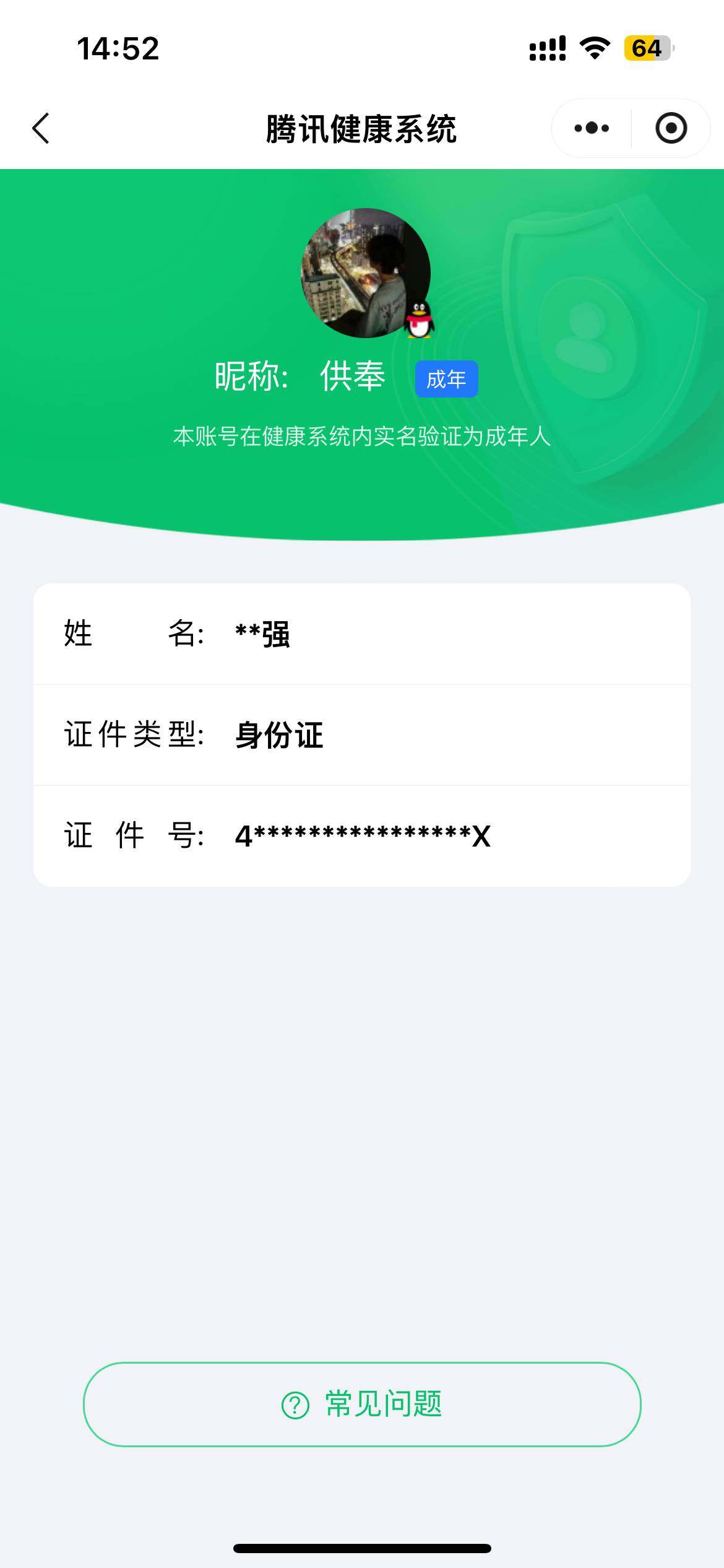 WZ0349938王者荣耀账号详情图6 WZ0349938王者荣耀账号详情图6