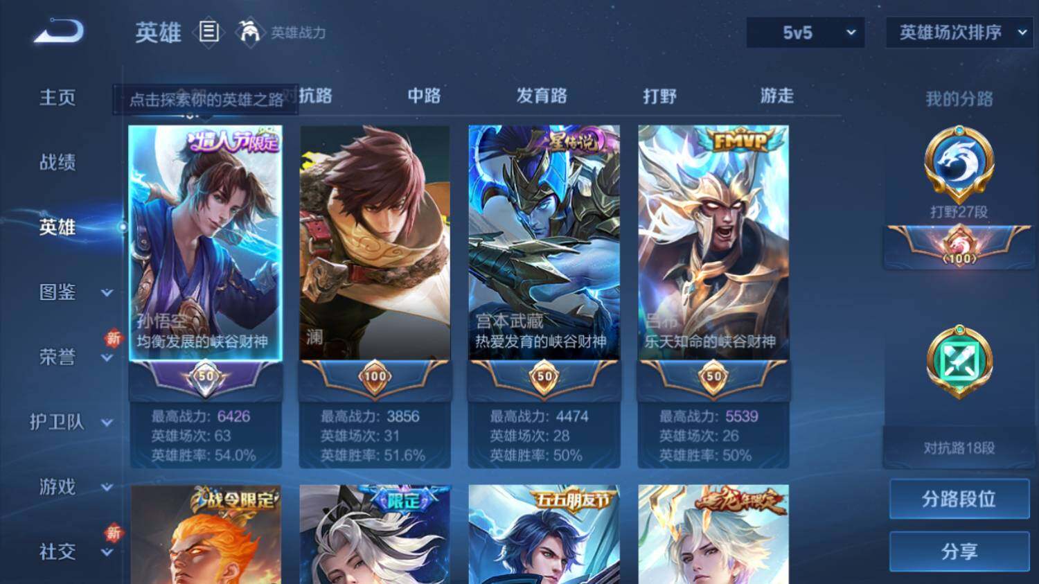 WZ0349938王者荣耀账号详情图10 WZ0349938王者荣耀账号详情图10