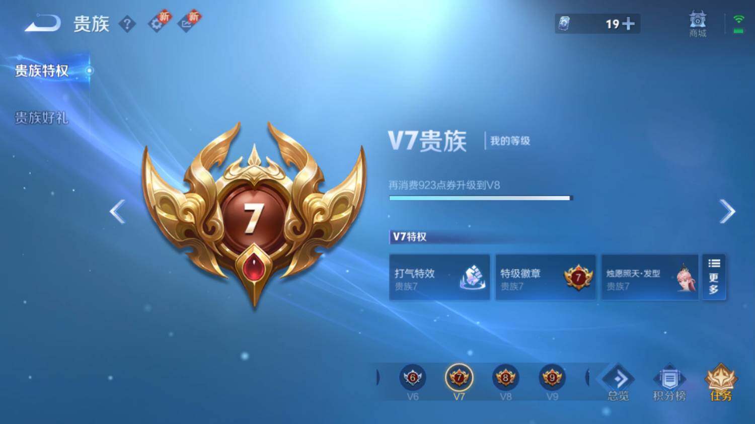 WZ0349938王者荣耀账号详情图12 WZ0349938王者荣耀账号详情图12