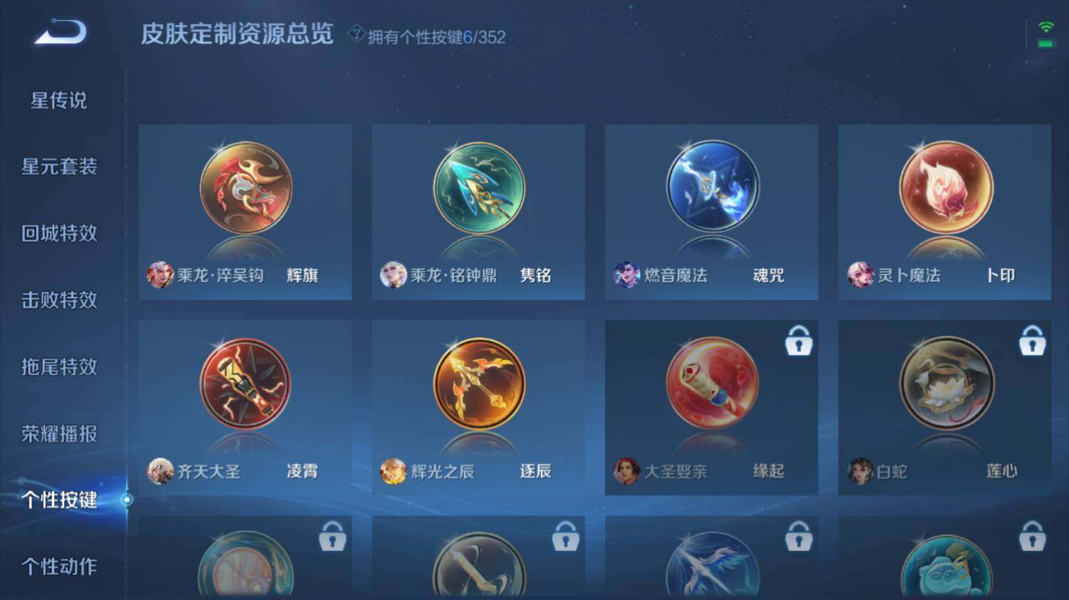 WZ0349938王者荣耀账号详情图14 WZ0349938王者荣耀账号详情图14