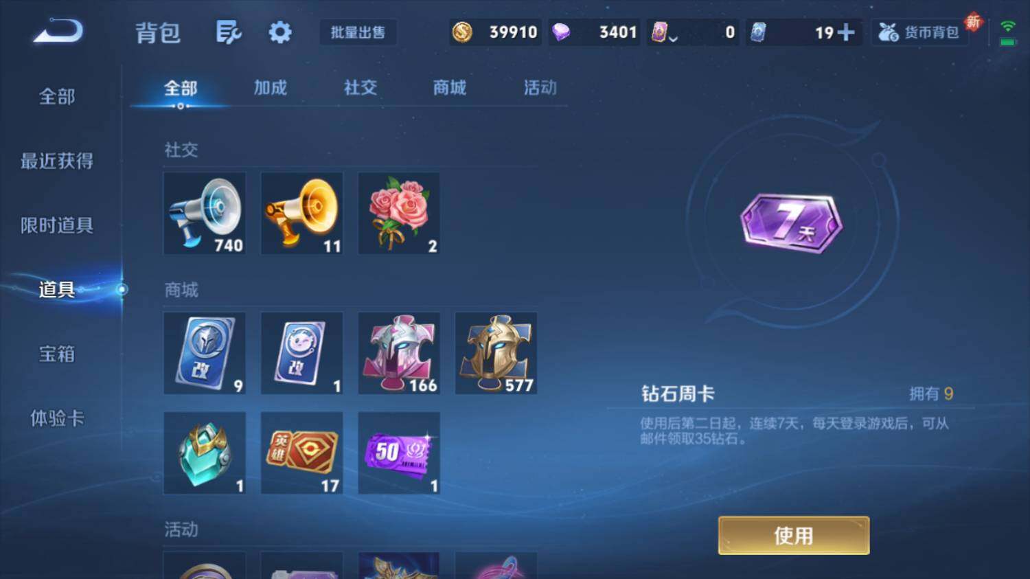 WZ0349938王者荣耀账号详情图16 WZ0349938王者荣耀账号详情图16