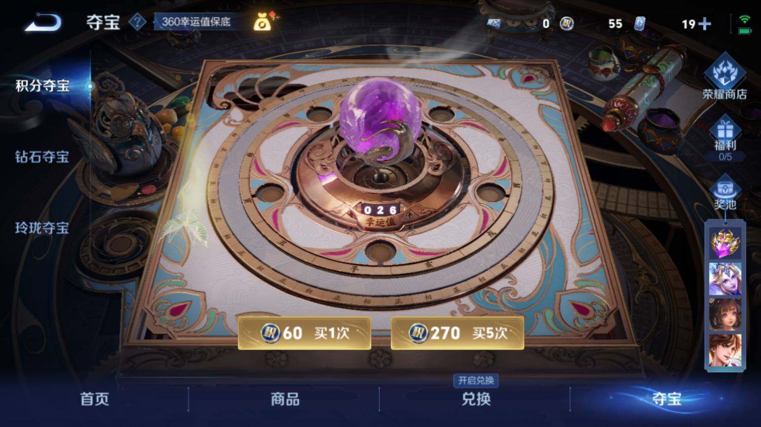 WZ0349938王者荣耀账号详情图17 WZ0349938王者荣耀账号详情图17