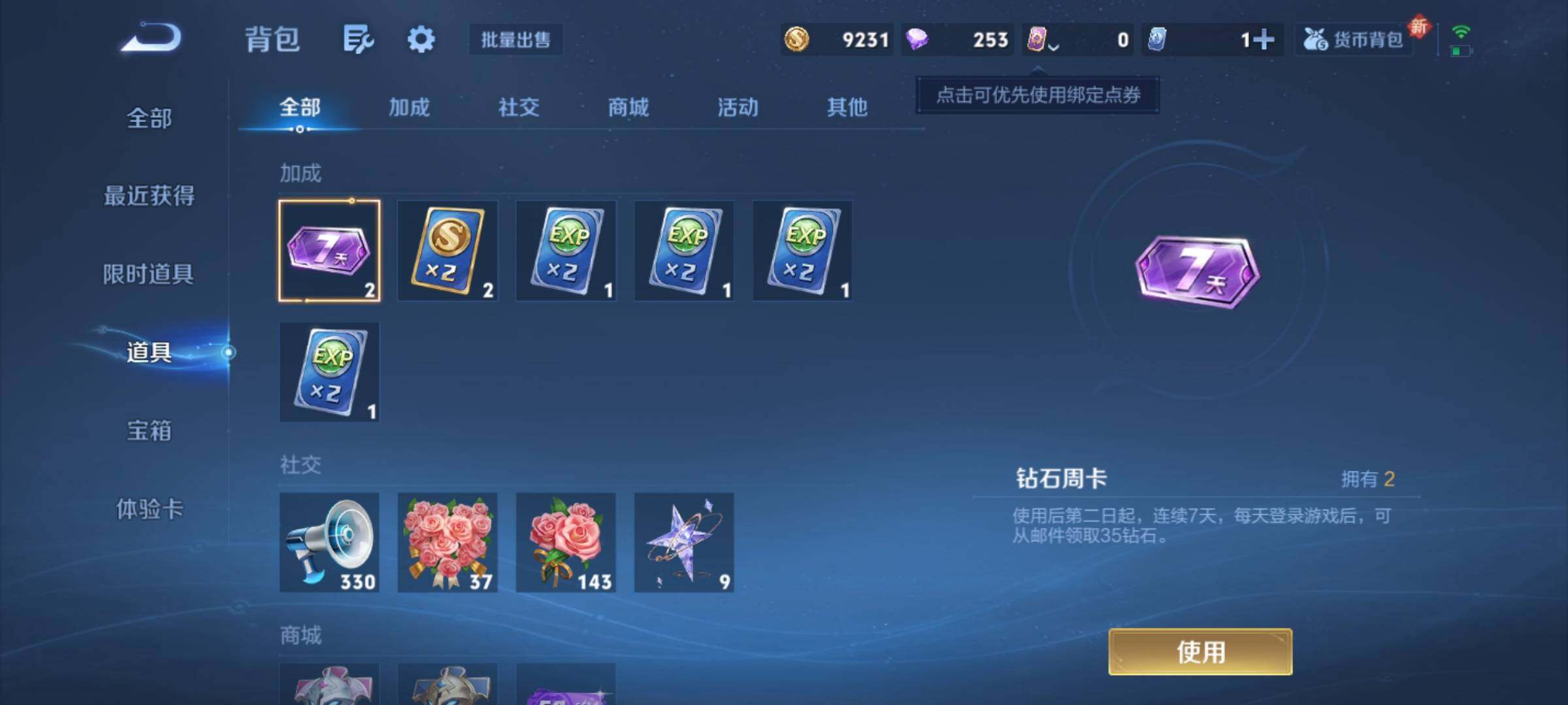 WZCMY3440958王者荣耀账号详情图8