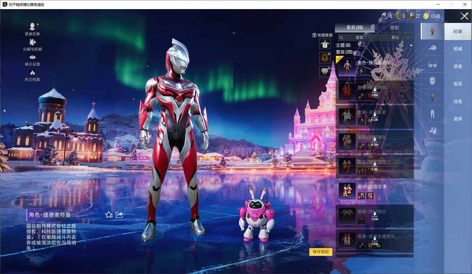 HPLE3429359和平精英账号详情图6 HPLE3429359和平精英账号详情图6