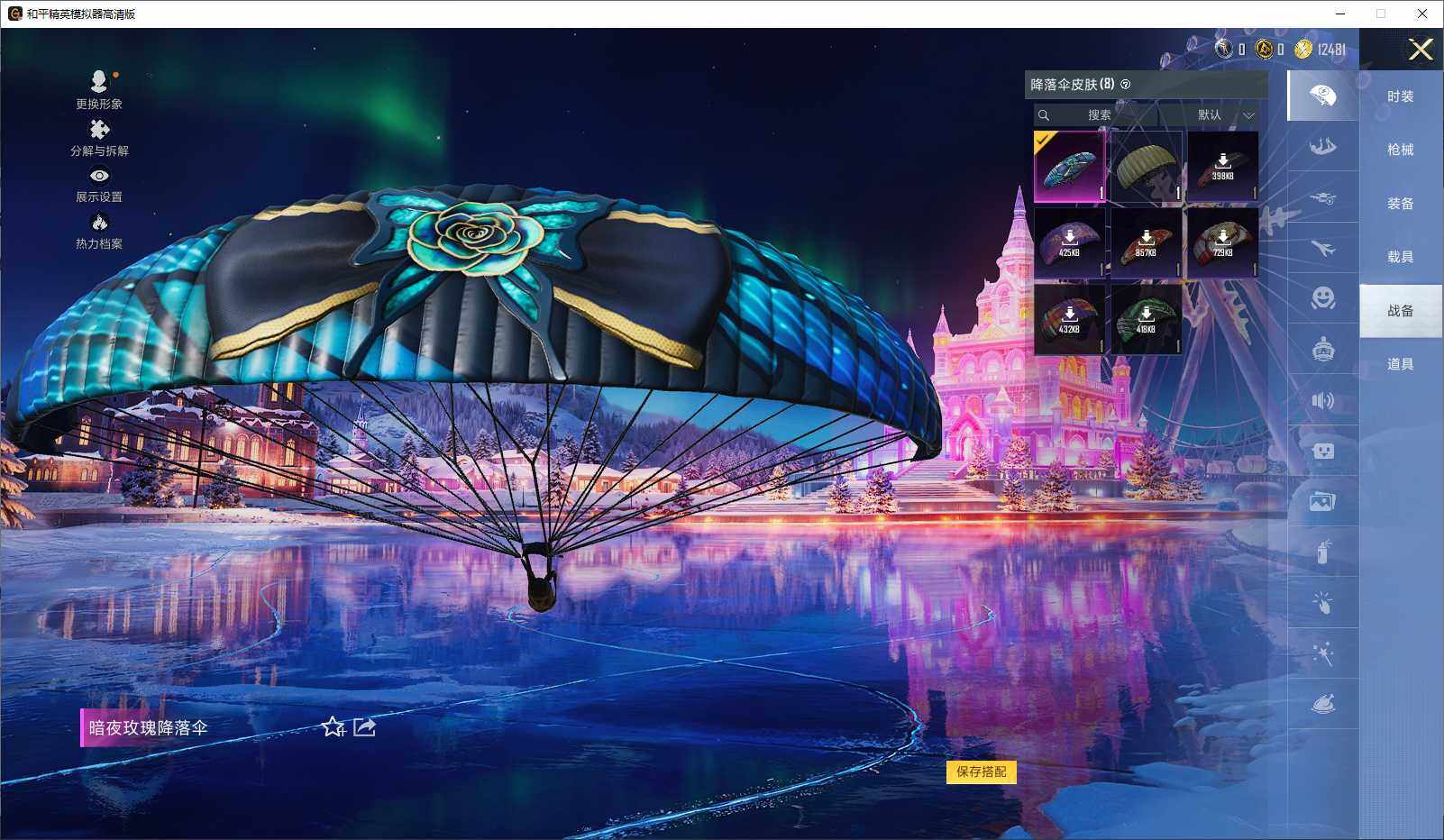 HPLE3429359和平精英账号详情图8 HPLE3429359和平精英账号详情图8