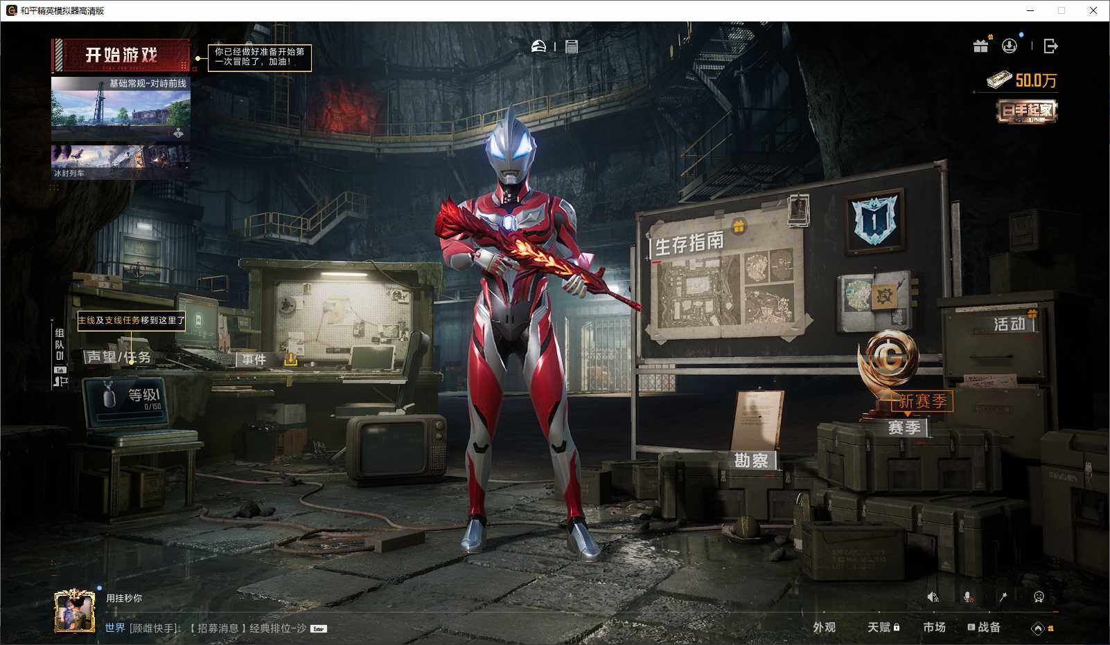 HPLE3429359和平精英账号详情图11 HPLE3429359和平精英账号详情图11