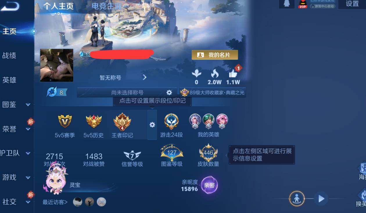 WZEY3429683王者荣耀账号详情图15 WZEY3429683王者荣耀账号详情图15