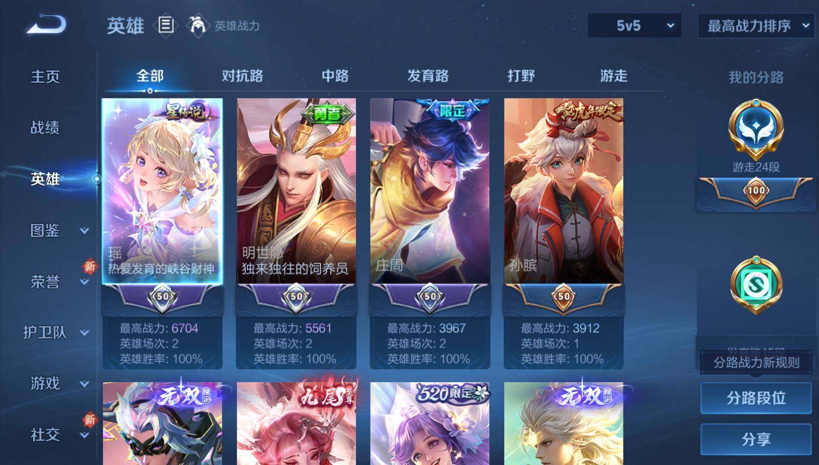 WZEY3429683王者荣耀账号详情图16 WZEY3429683王者荣耀账号详情图16