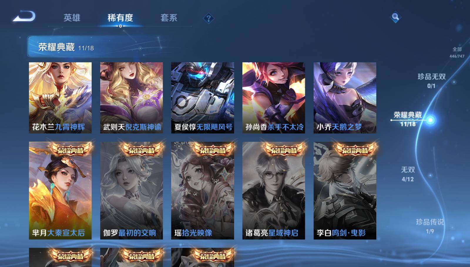 WZEY3429683王者荣耀账号详情图10 WZEY3429683王者荣耀账号详情图10