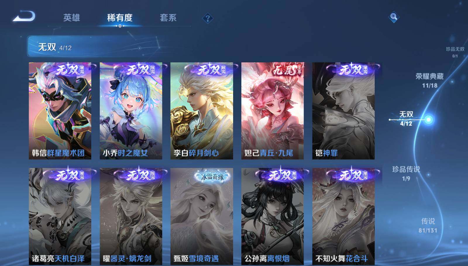 WZEY3429683王者荣耀账号详情图11 WZEY3429683王者荣耀账号详情图11