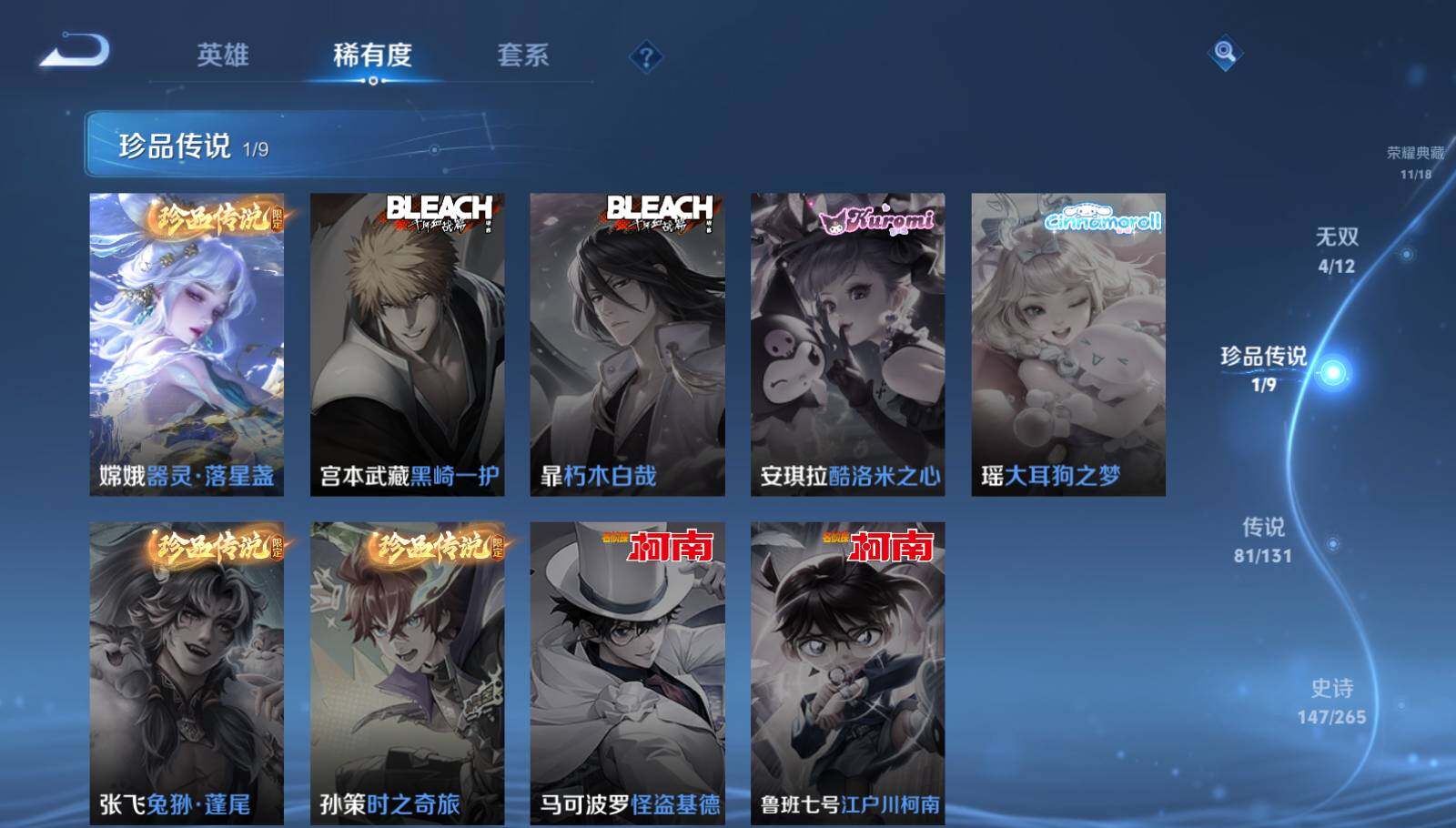 WZEY3429683王者荣耀账号详情图20 WZEY3429683王者荣耀账号详情图20