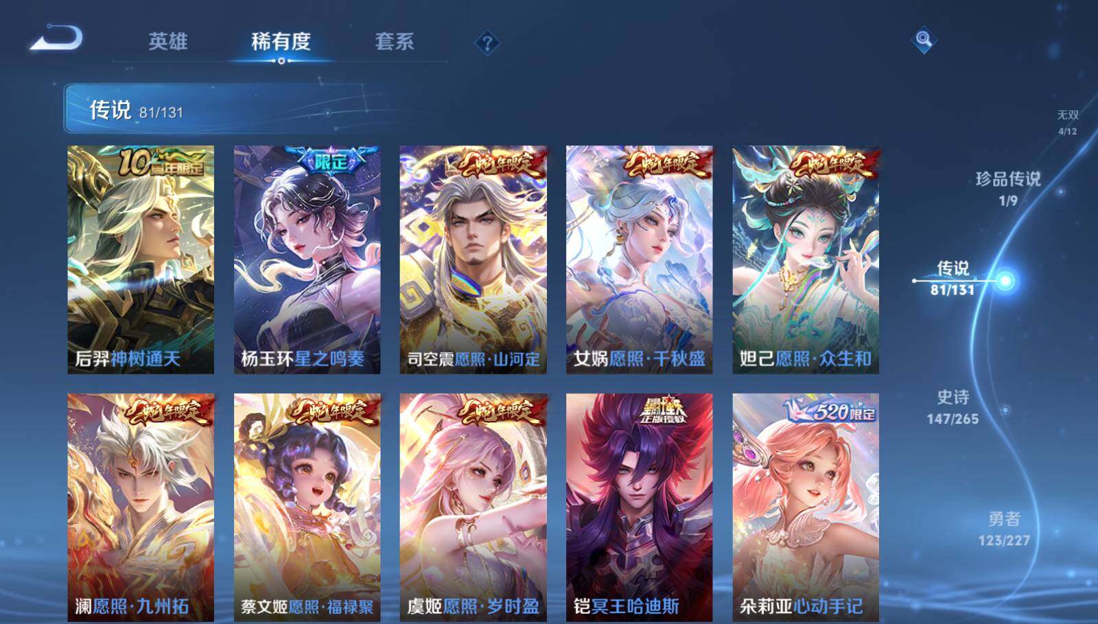 WZEY3429683王者荣耀账号详情图19 WZEY3429683王者荣耀账号详情图19