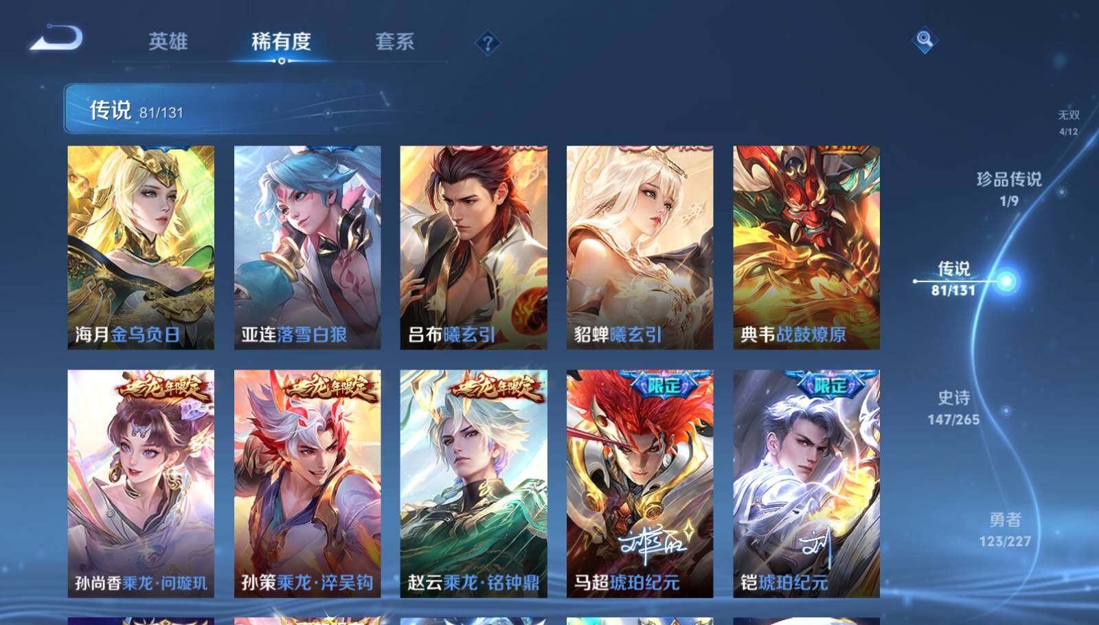 WZEY3429683王者荣耀账号详情图21 WZEY3429683王者荣耀账号详情图21