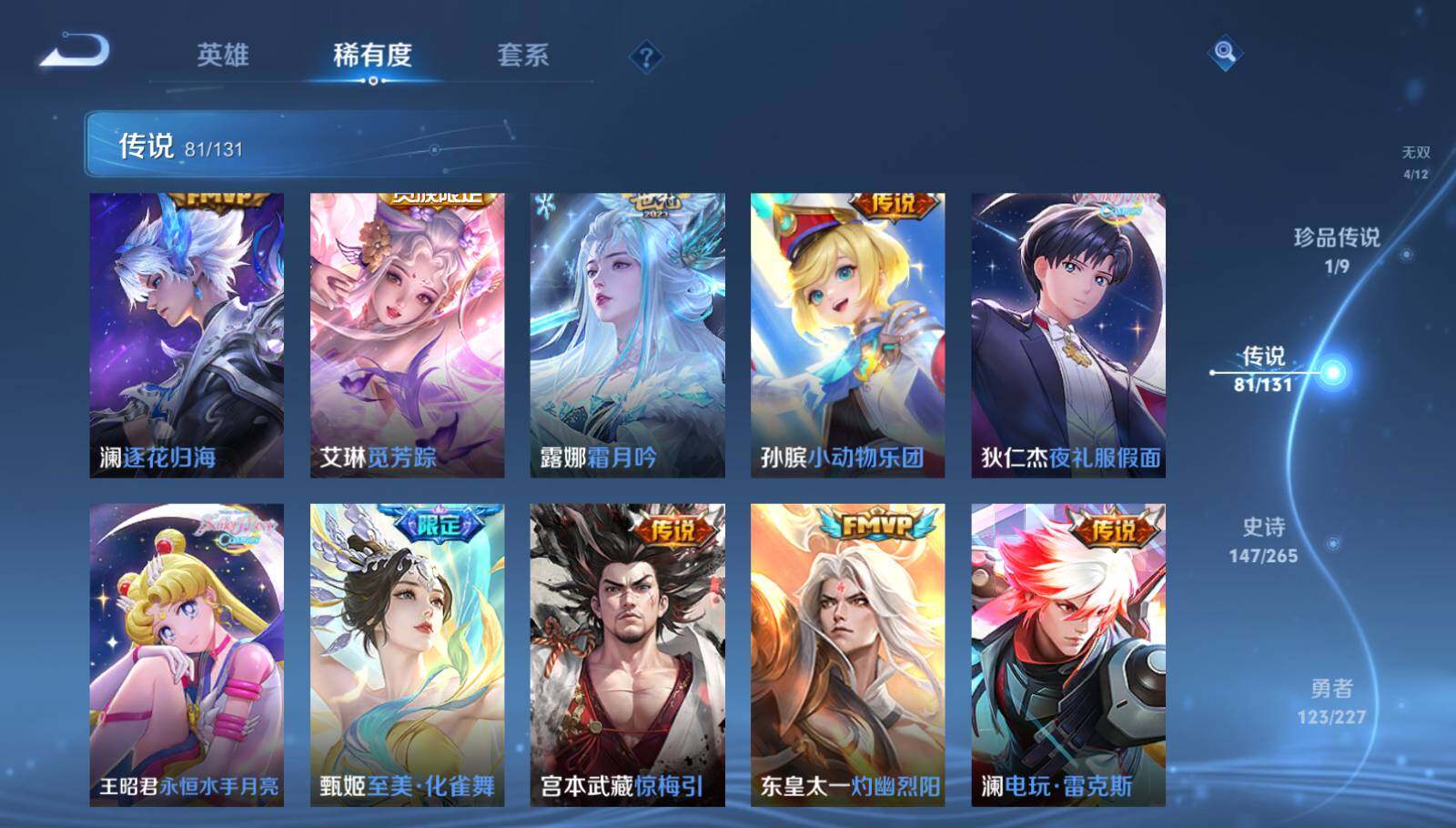 WZEY3429683王者荣耀账号详情图22 WZEY3429683王者荣耀账号详情图22