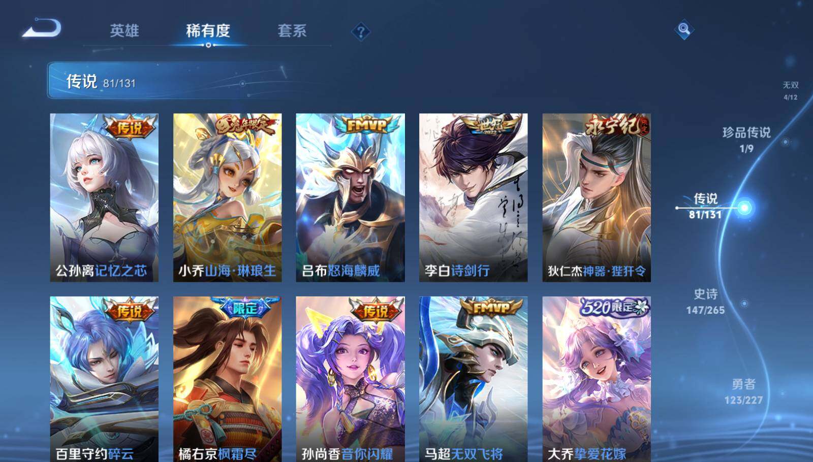 WZEY3429683王者荣耀账号详情图23 WZEY3429683王者荣耀账号详情图23