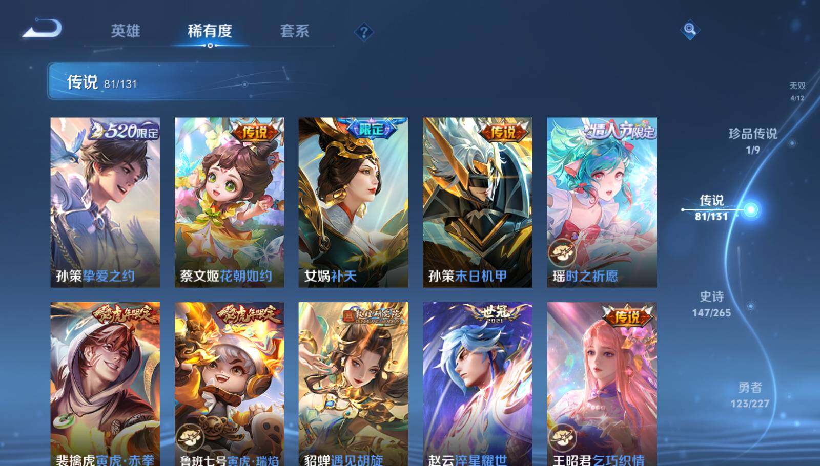 WZEY3429683王者荣耀账号详情图24 WZEY3429683王者荣耀账号详情图24