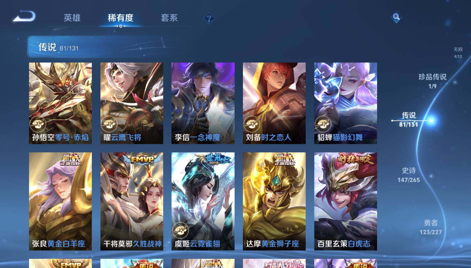 WZEY3429683王者荣耀账号详情图26 WZEY3429683王者荣耀账号详情图26