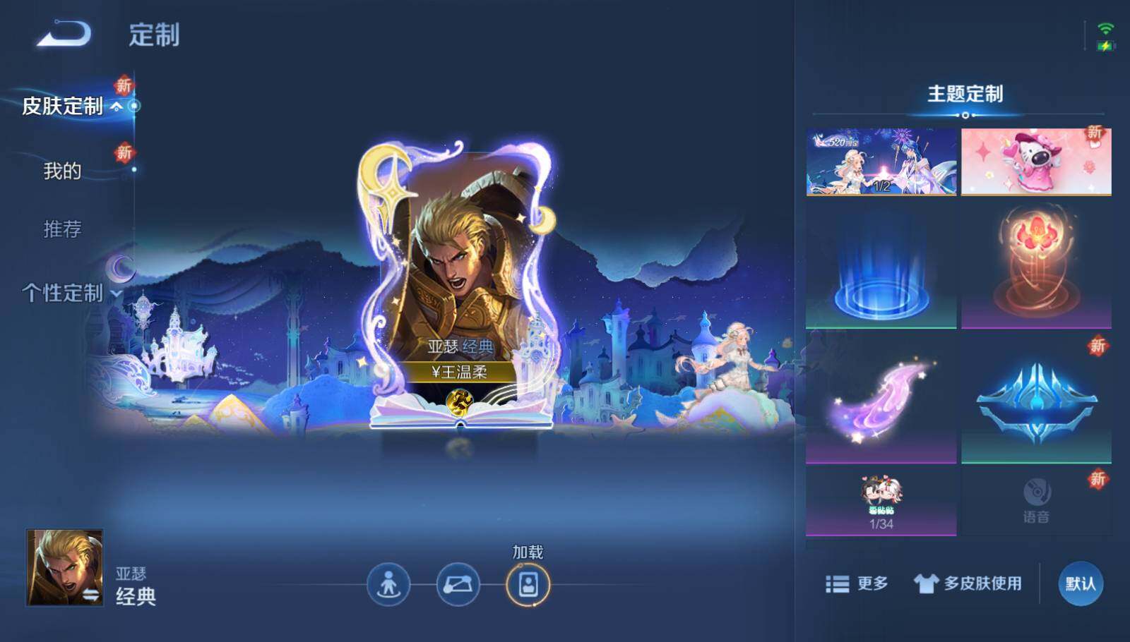 WZEY3429683王者荣耀账号详情图28 WZEY3429683王者荣耀账号详情图28