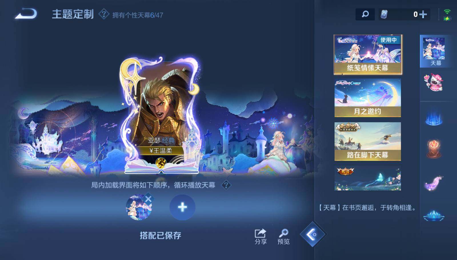 WZEY3429683王者荣耀账号详情图12 WZEY3429683王者荣耀账号详情图12