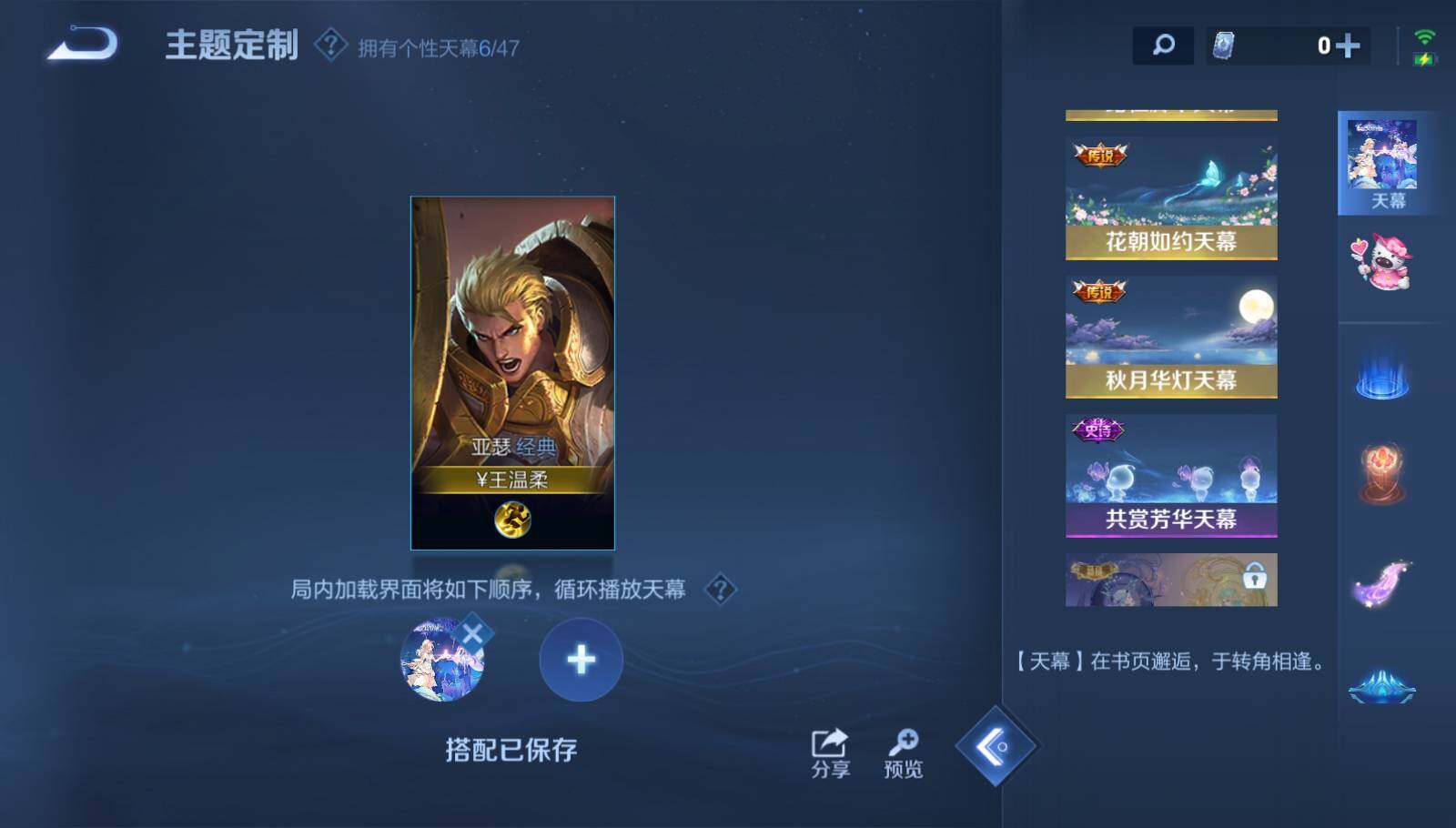 WZEY3429683王者荣耀账号详情图29 WZEY3429683王者荣耀账号详情图29