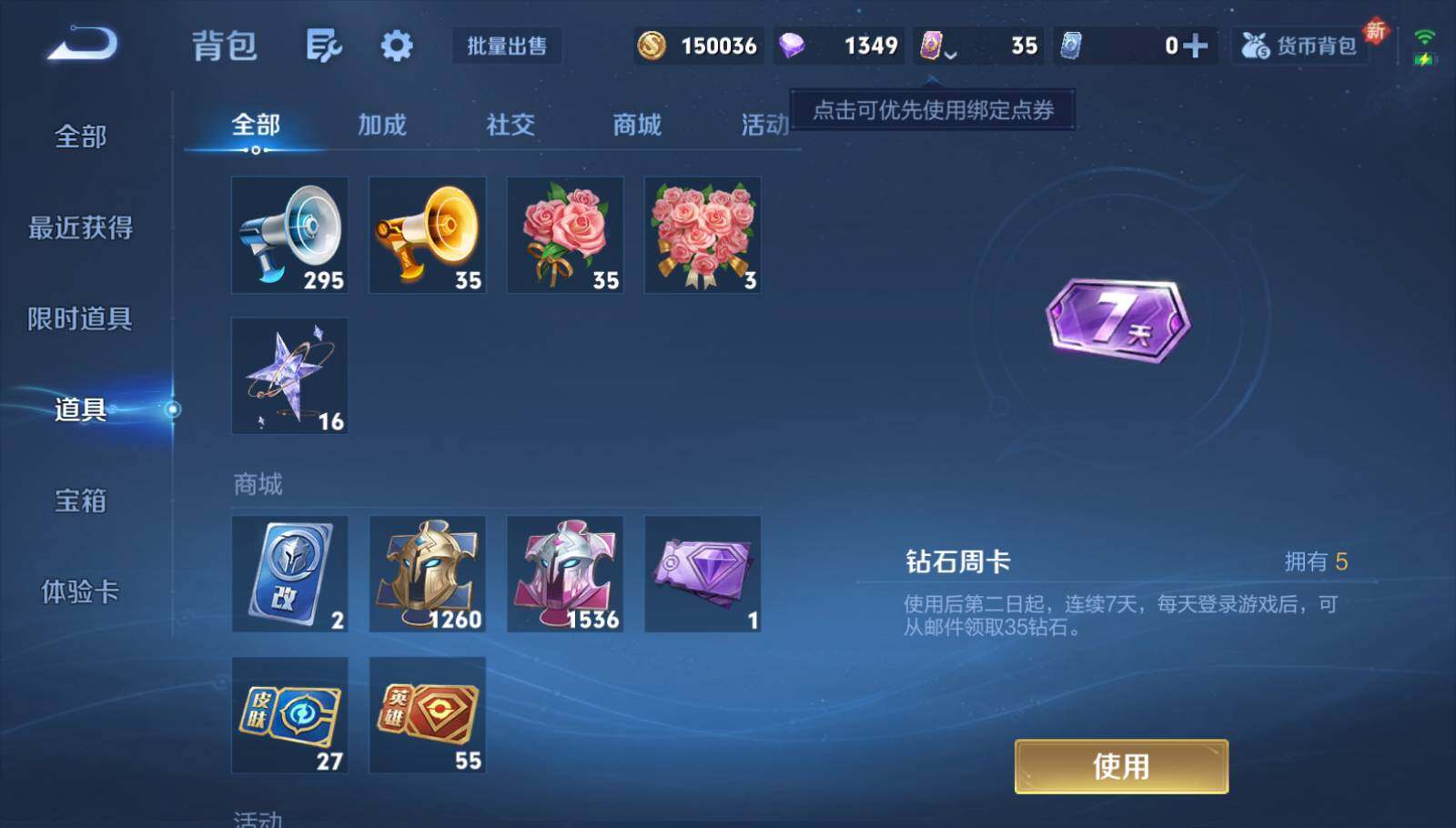 WZEY3429683王者荣耀账号详情图31 WZEY3429683王者荣耀账号详情图31