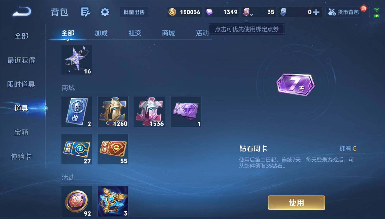 WZEY3429683王者荣耀账号详情图32 WZEY3429683王者荣耀账号详情图32