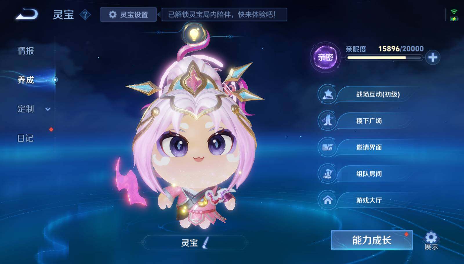 WZEY3429683王者荣耀账号详情图33 WZEY3429683王者荣耀账号详情图33