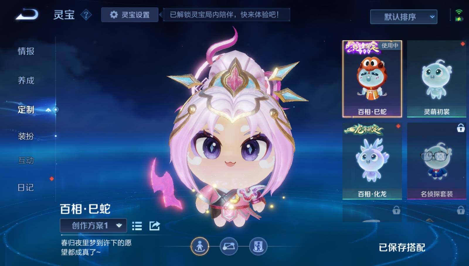 WZEY3429683王者荣耀账号详情图14 WZEY3429683王者荣耀账号详情图14