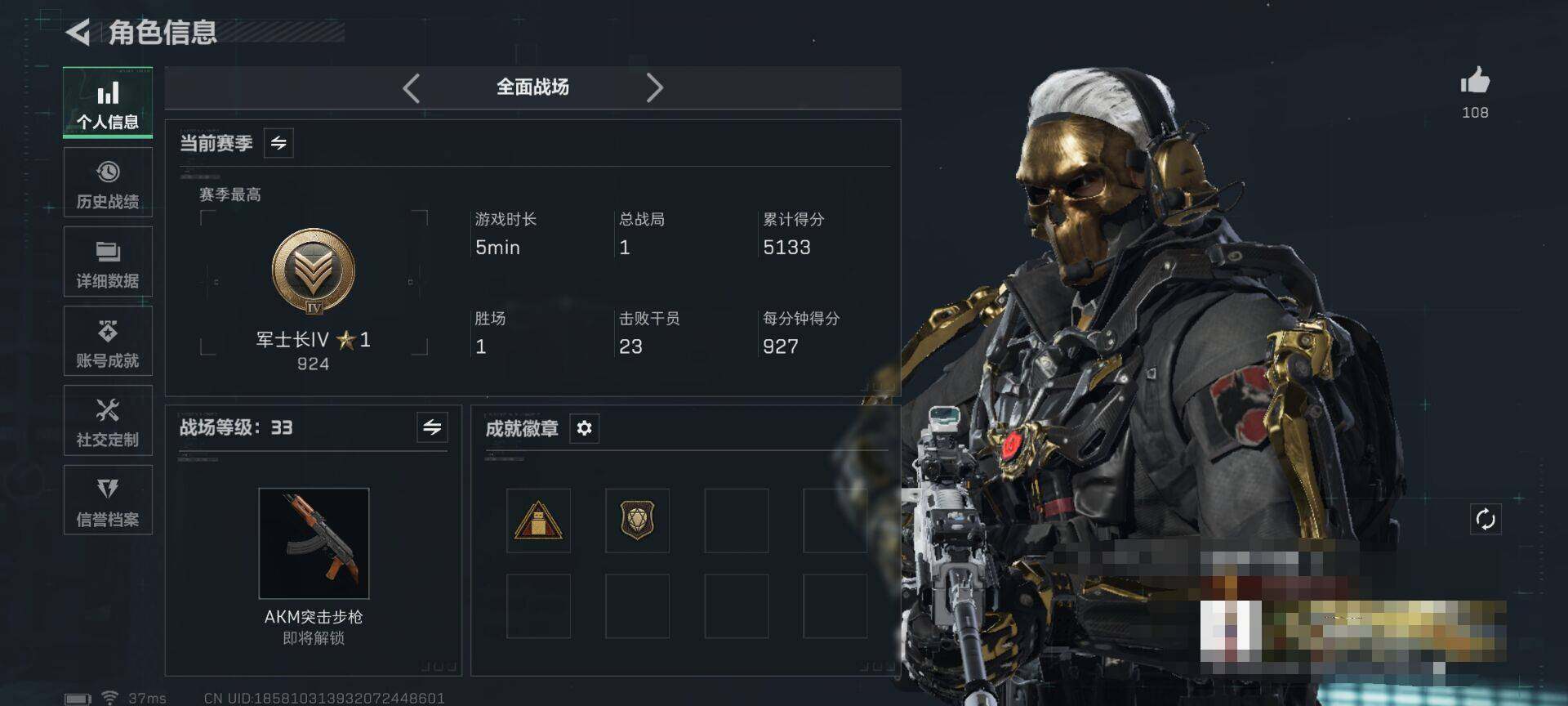 SJZCMW387357三角洲行动账号详情图4 SJZCMW387357三角洲行动账号详情图4