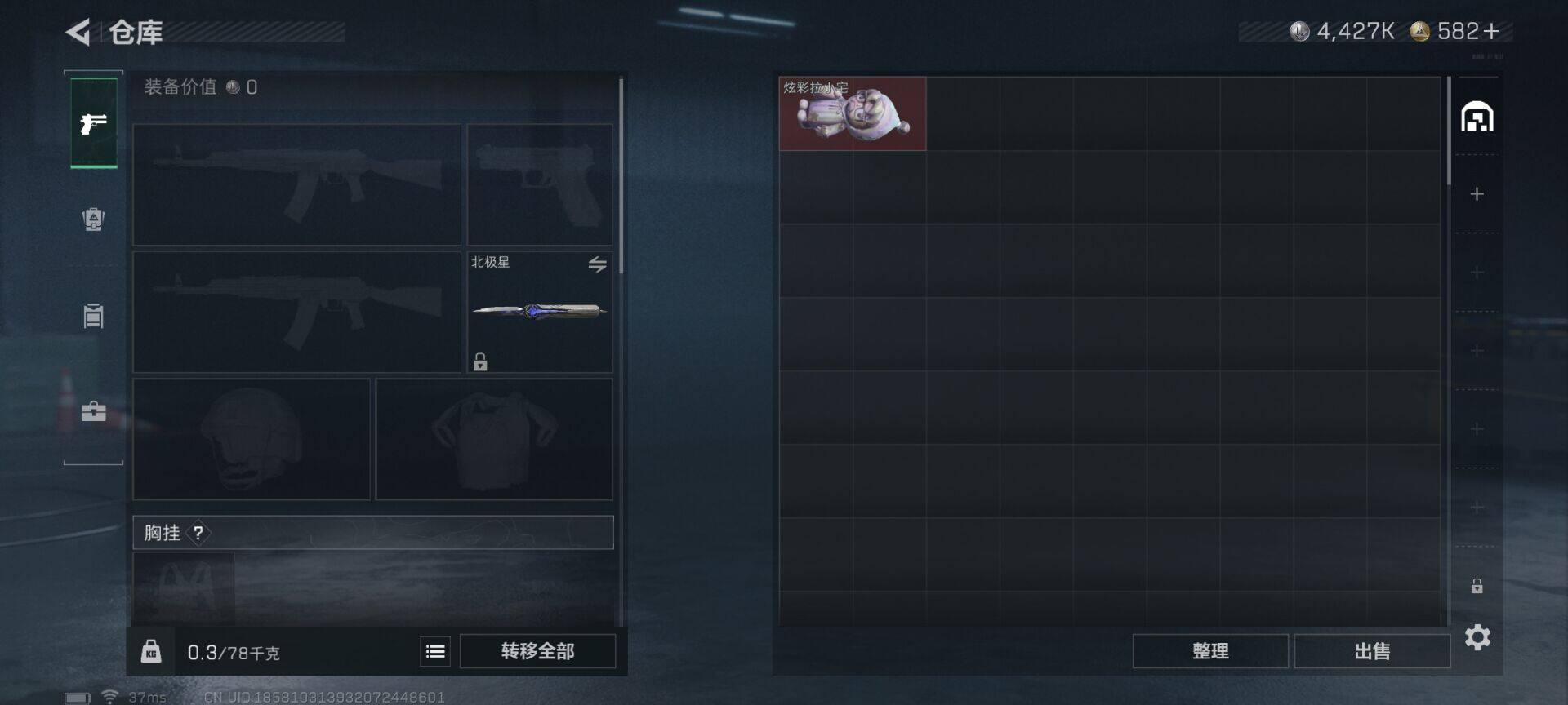 SJZCMW387357三角洲行动账号详情图12 SJZCMW387357三角洲行动账号详情图12