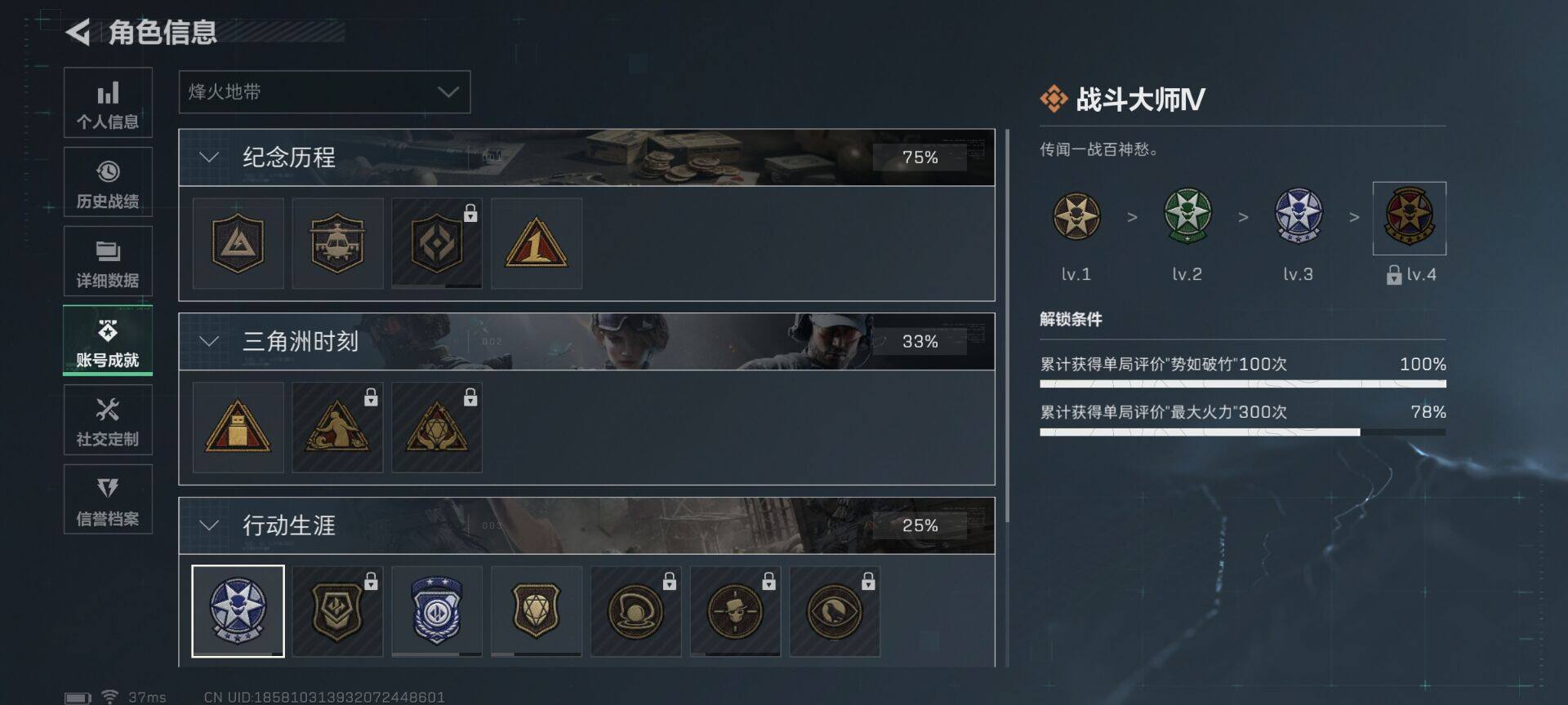 SJZCMW387357三角洲行动账号详情图21 SJZCMW387357三角洲行动账号详情图21