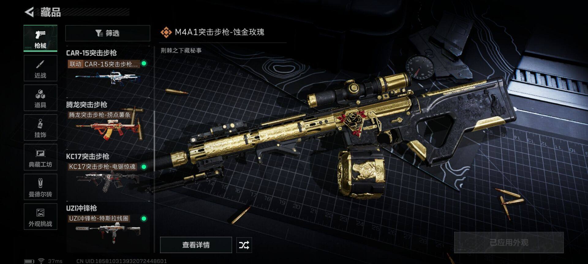 SJZCMW387357三角洲行动账号详情图15 SJZCMW387357三角洲行动账号详情图15