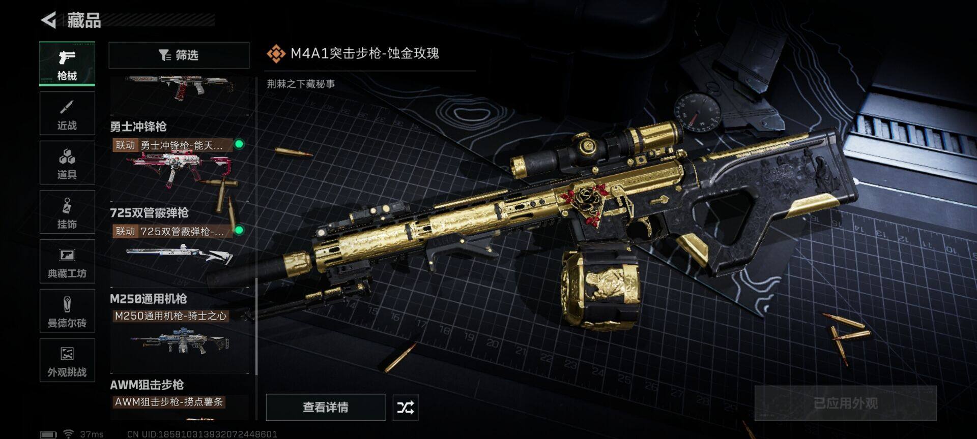 SJZCMW387357三角洲行动账号详情图16 SJZCMW387357三角洲行动账号详情图16