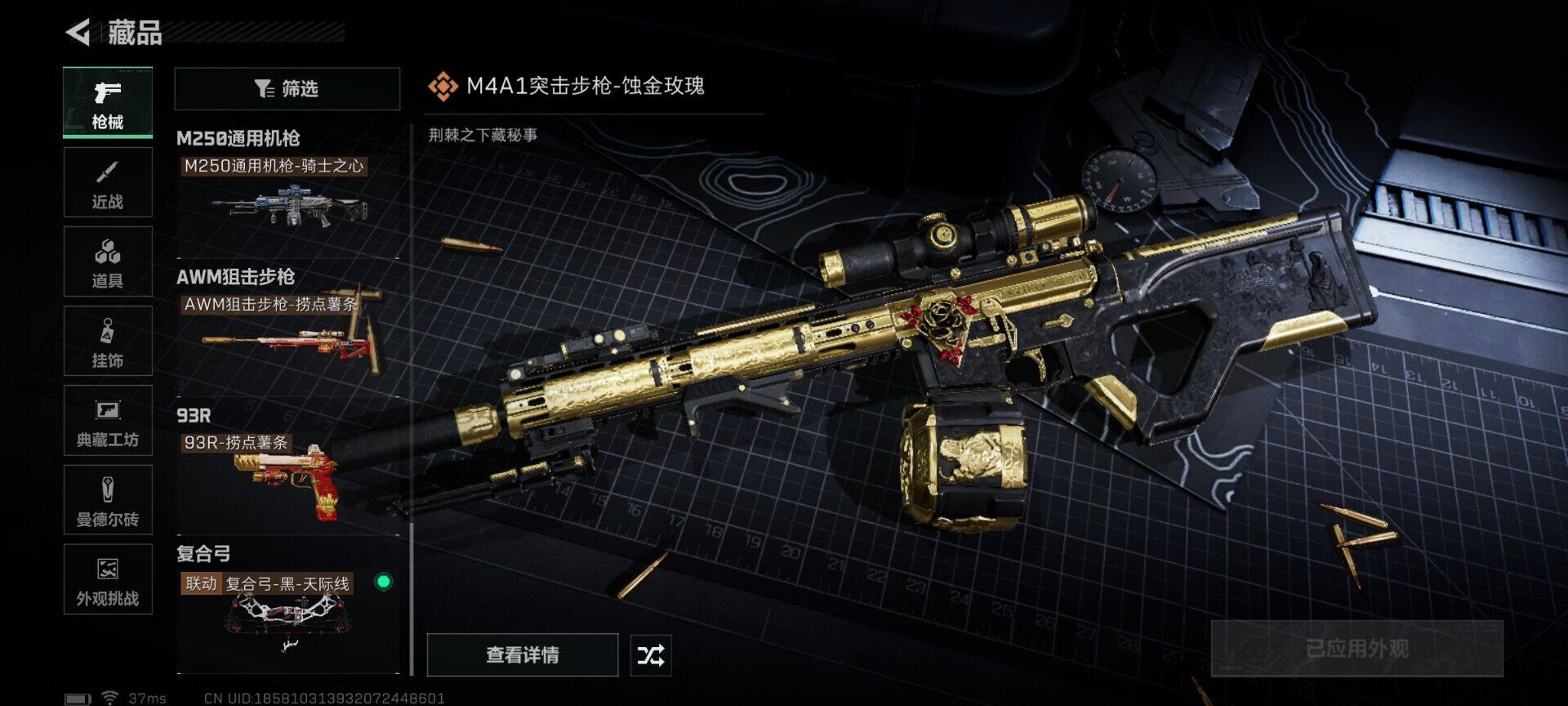 SJZCMW387357三角洲行动账号详情图17 SJZCMW387357三角洲行动账号详情图17