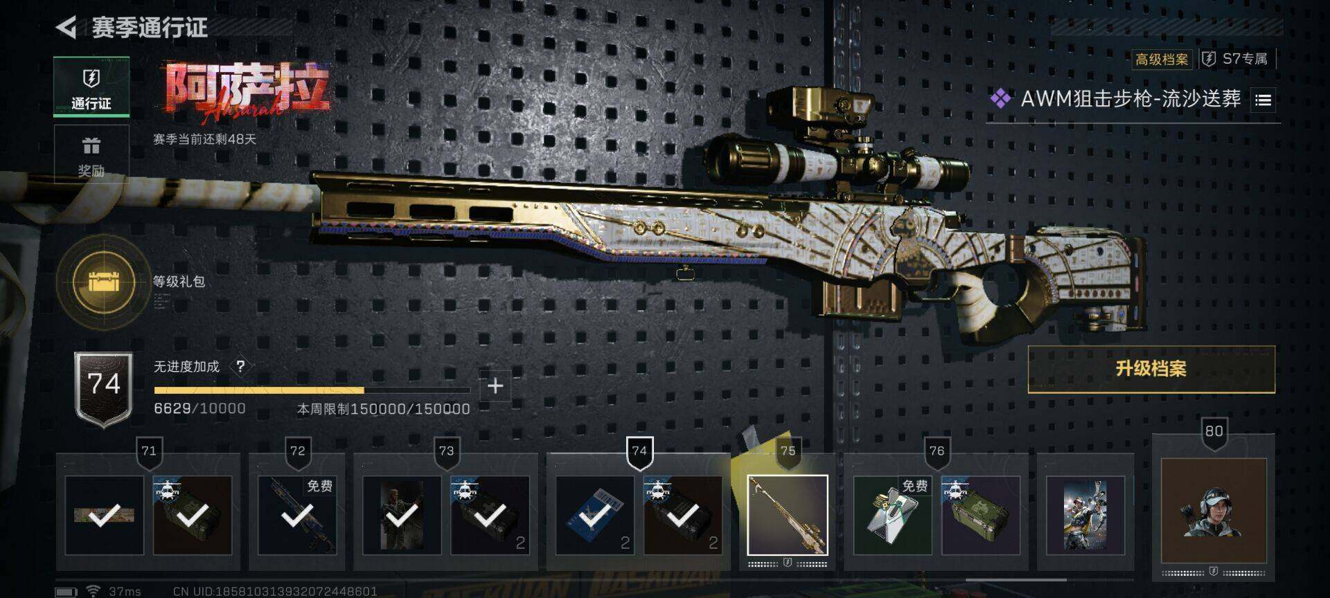 SJZCMW387357三角洲行动账号详情图19 SJZCMW387357三角洲行动账号详情图19