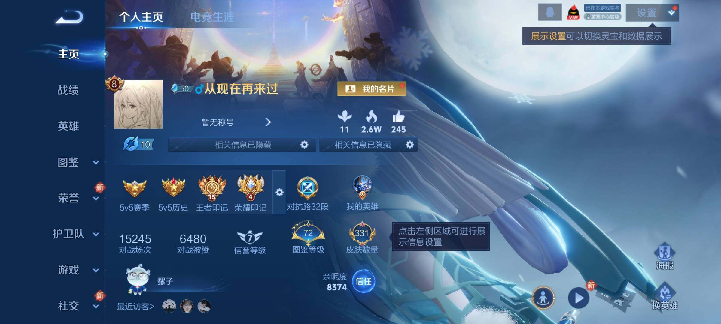 WZCMY3441322王者荣耀账号详情图2