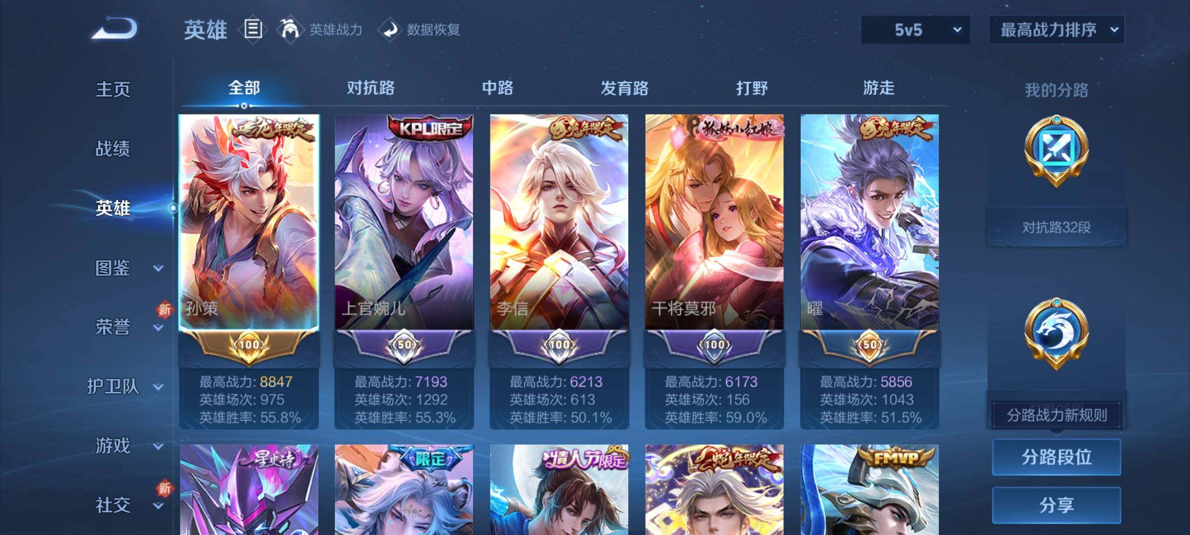 WZCMY3441322王者荣耀账号详情图3