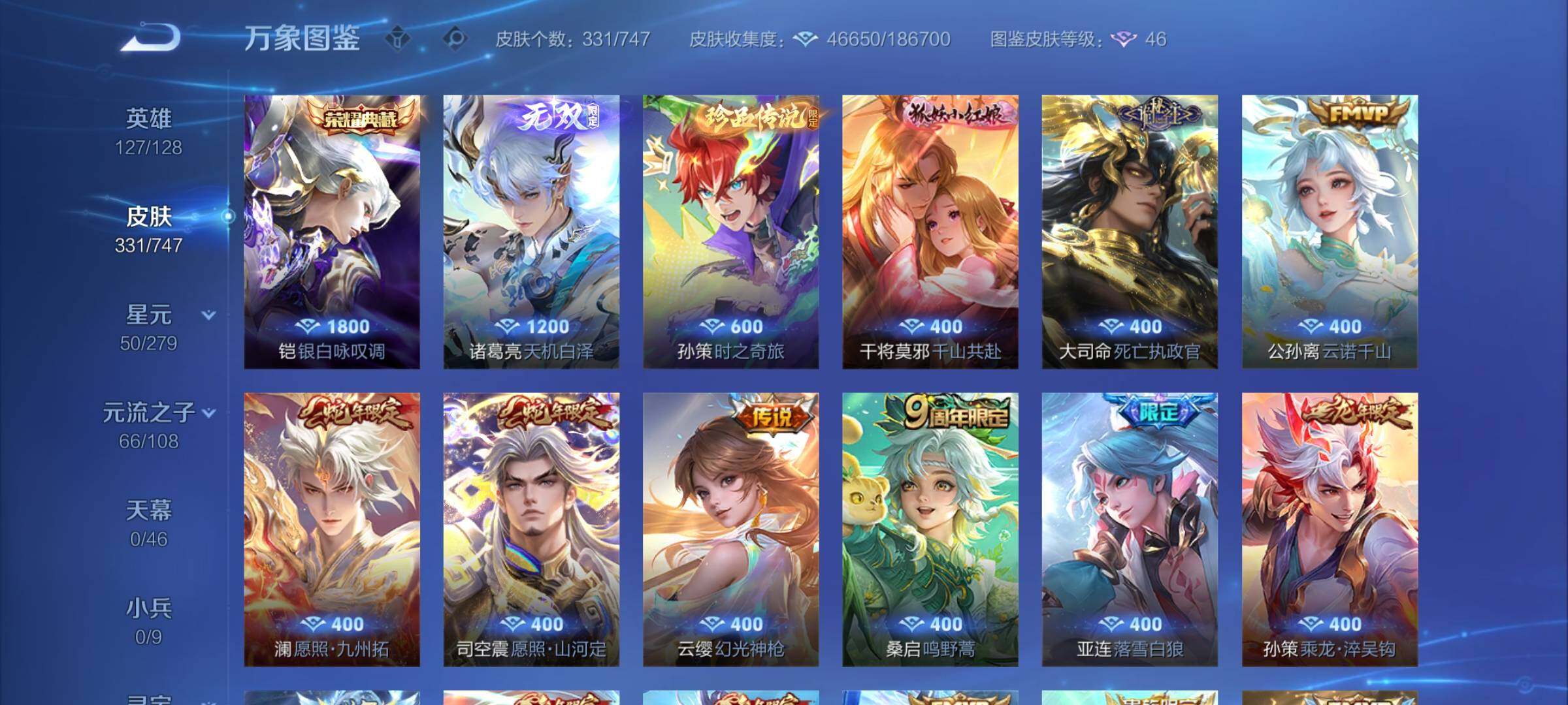 WZCMY3441322王者荣耀账号详情图5