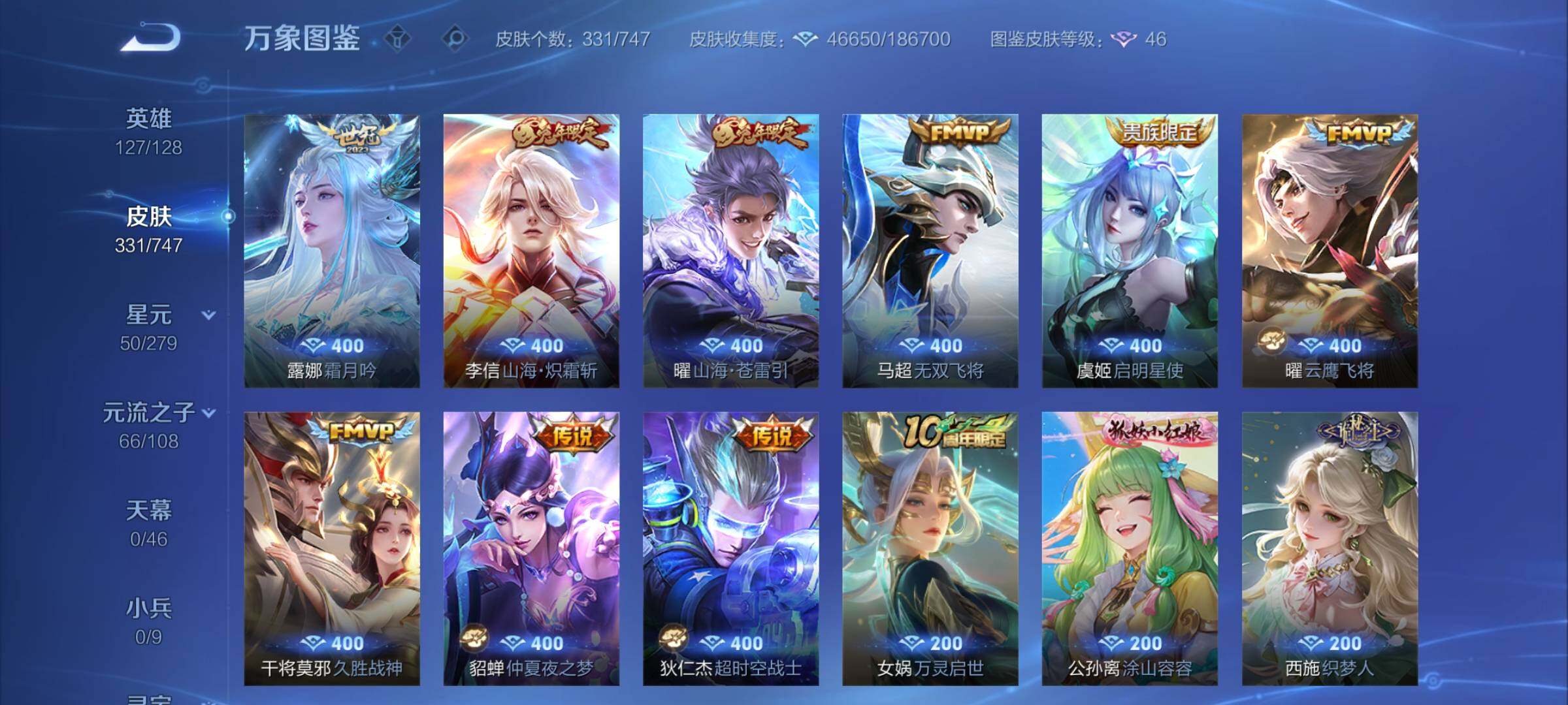 WZCMY3441322王者荣耀账号详情图6