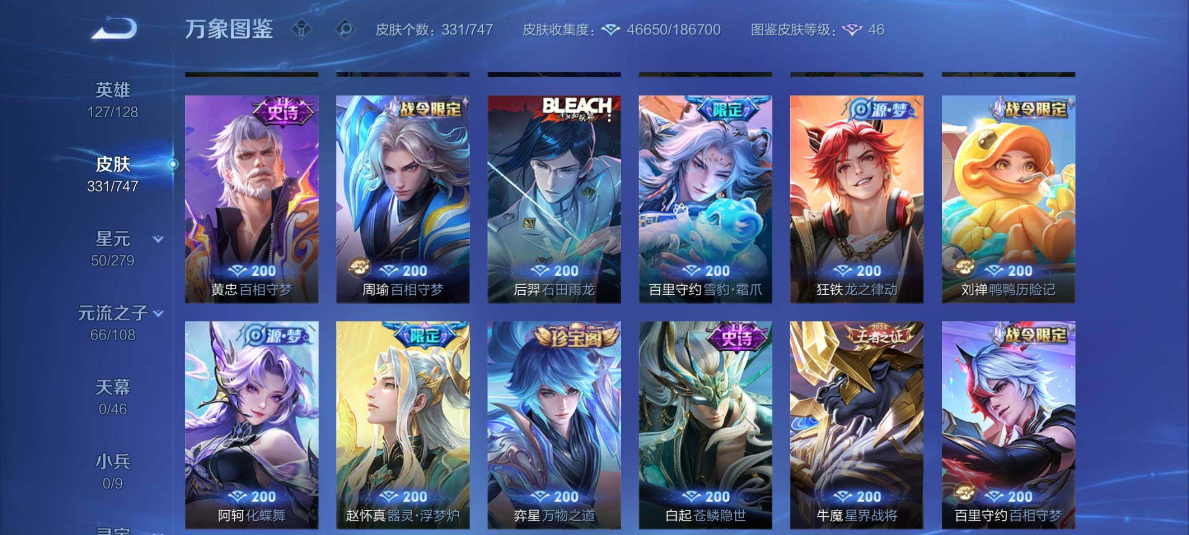 WZCMY3441322王者荣耀账号详情图7