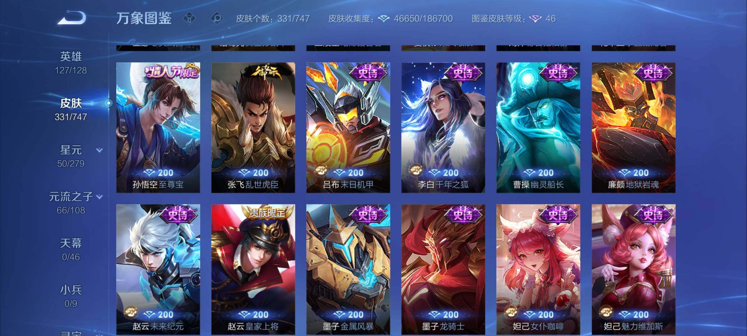 WZCMY3441322王者荣耀账号详情图8