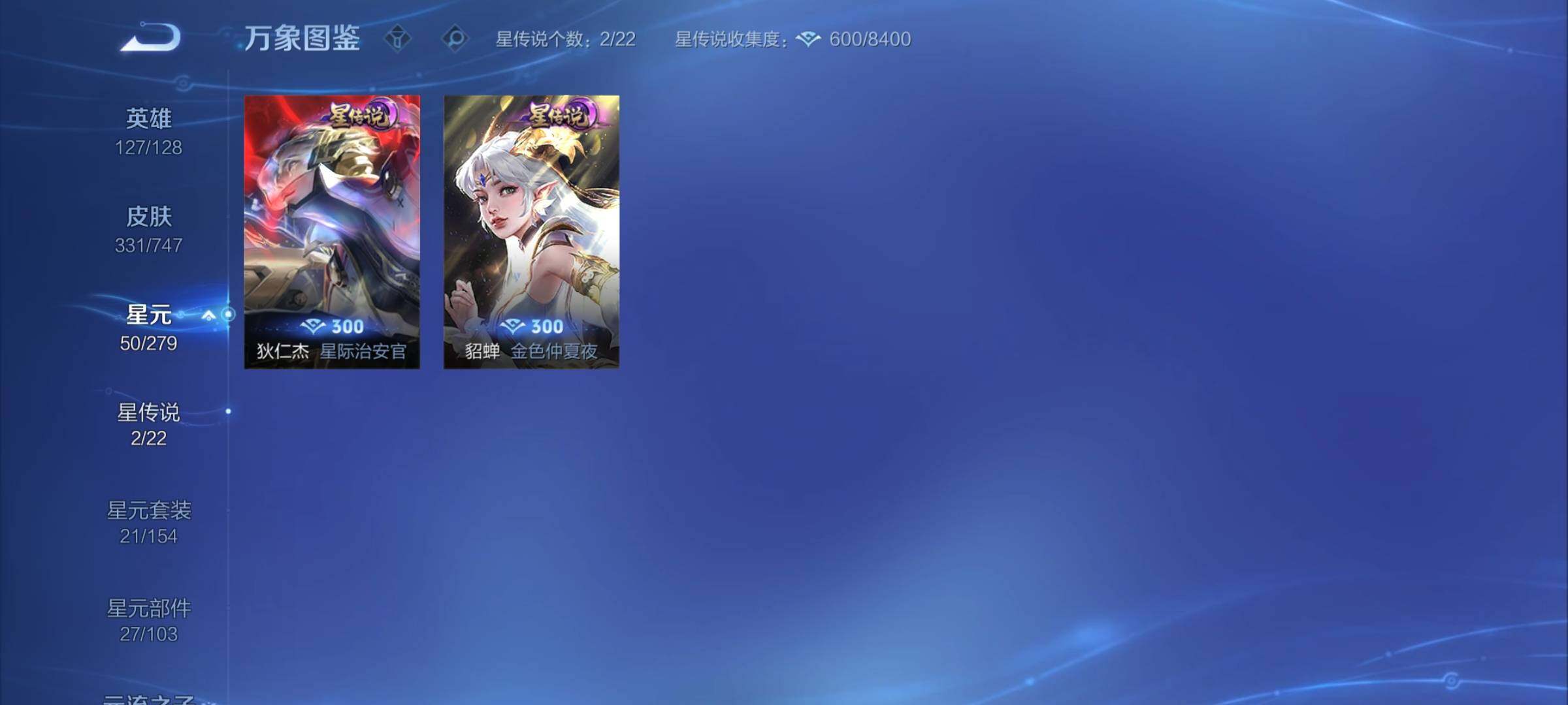 WZCMY3441322王者荣耀账号详情图9