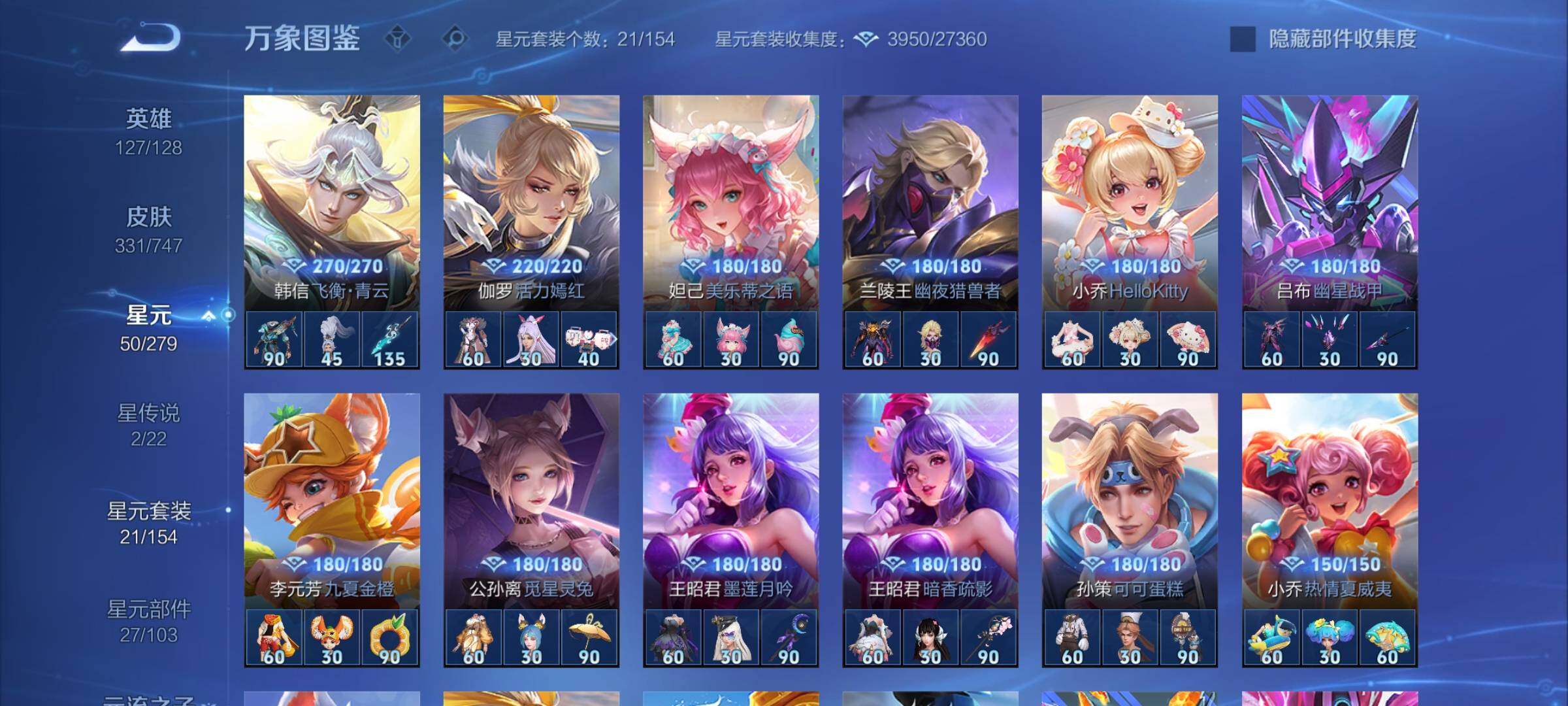 WZCMY3441322王者荣耀账号详情图10