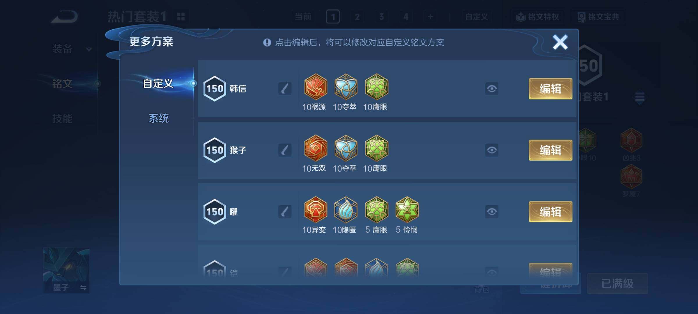 WZCMY3441322王者荣耀账号详情图16