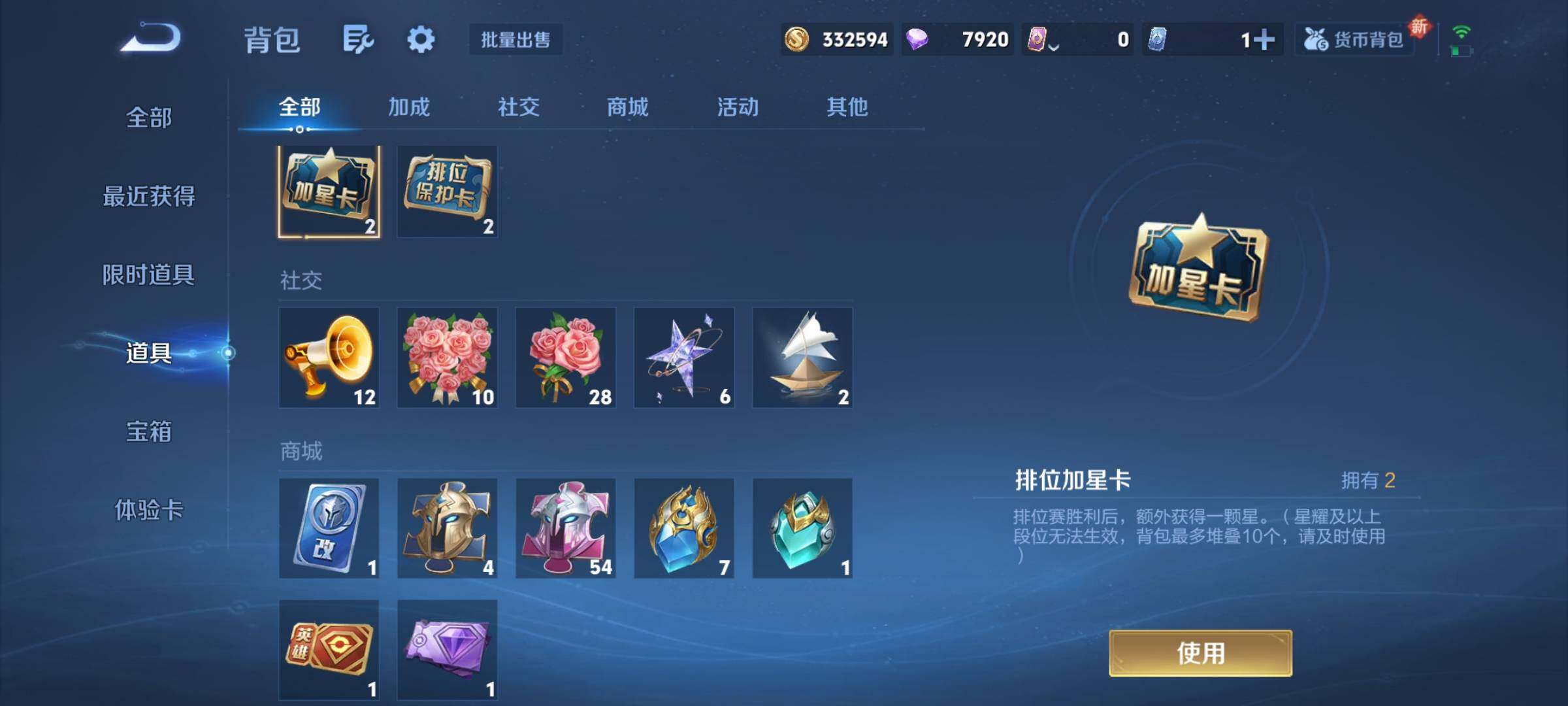 WZCMY3441322王者荣耀账号详情图14