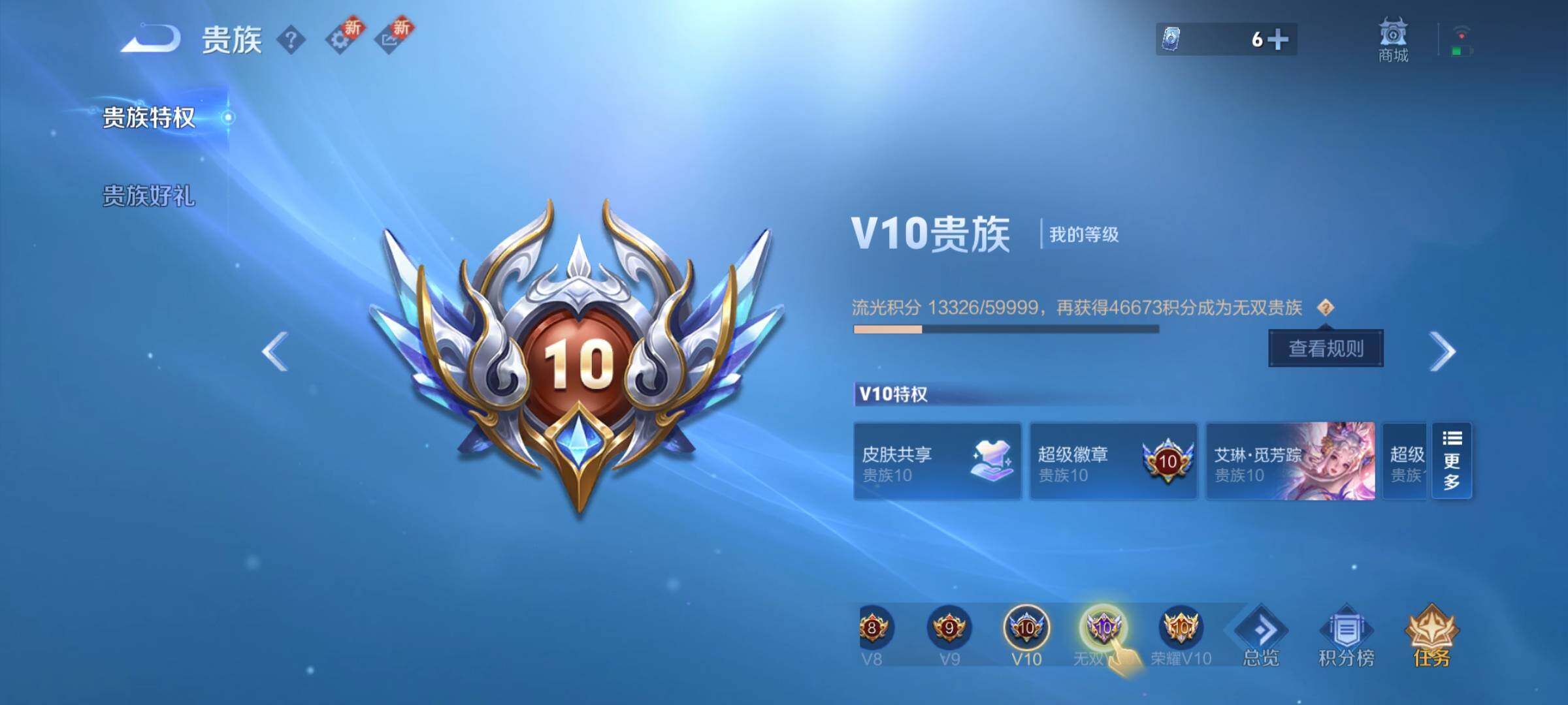 WZCMY3430590王者荣耀账号详情图29 WZCMY3430590王者荣耀账号详情图29