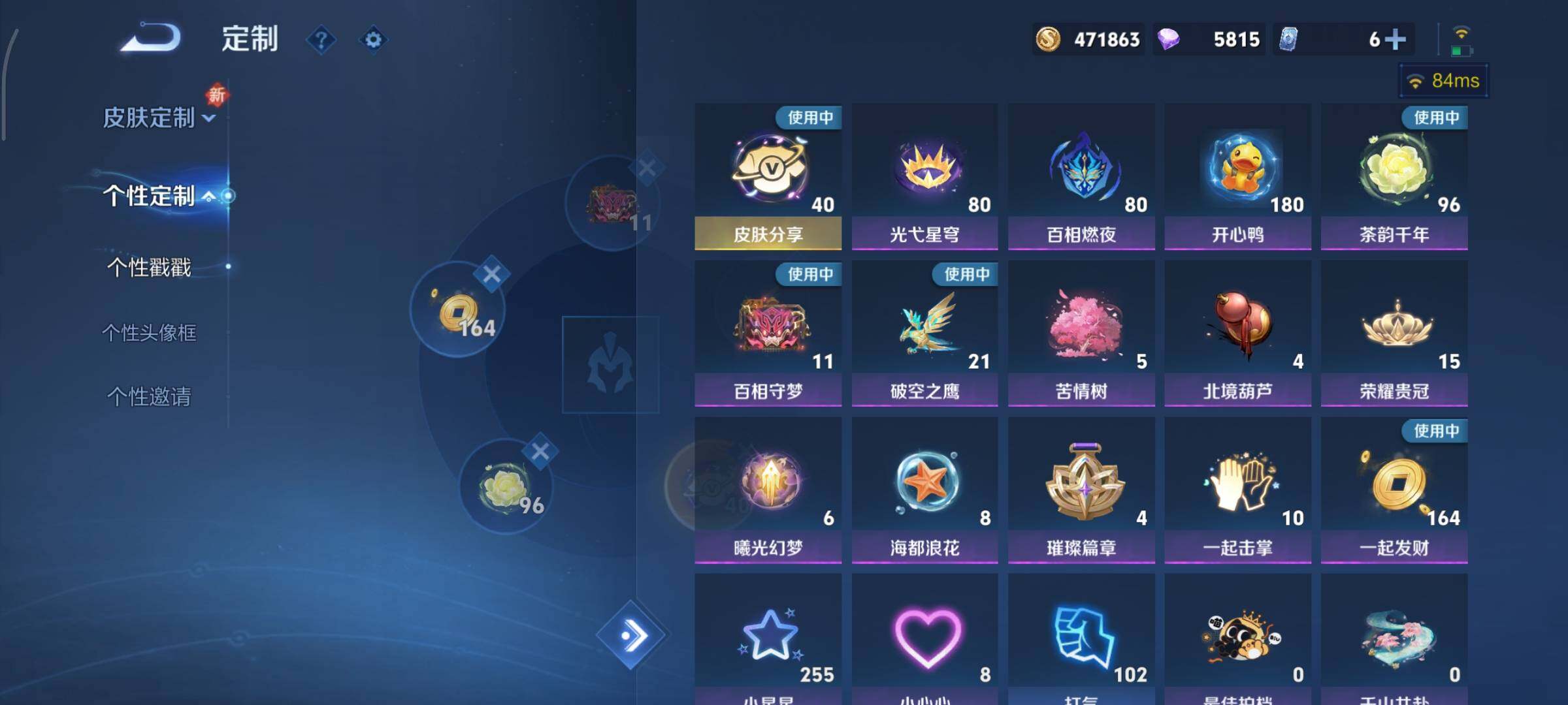 WZCMY3430590王者荣耀账号详情图31 WZCMY3430590王者荣耀账号详情图31