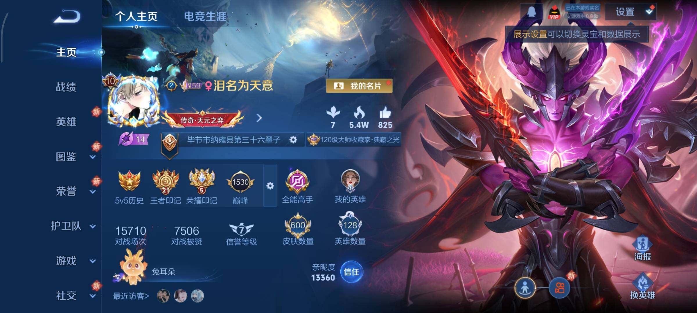 WZCMY3430590王者荣耀账号详情图2 WZCMY3430590王者荣耀账号详情图2