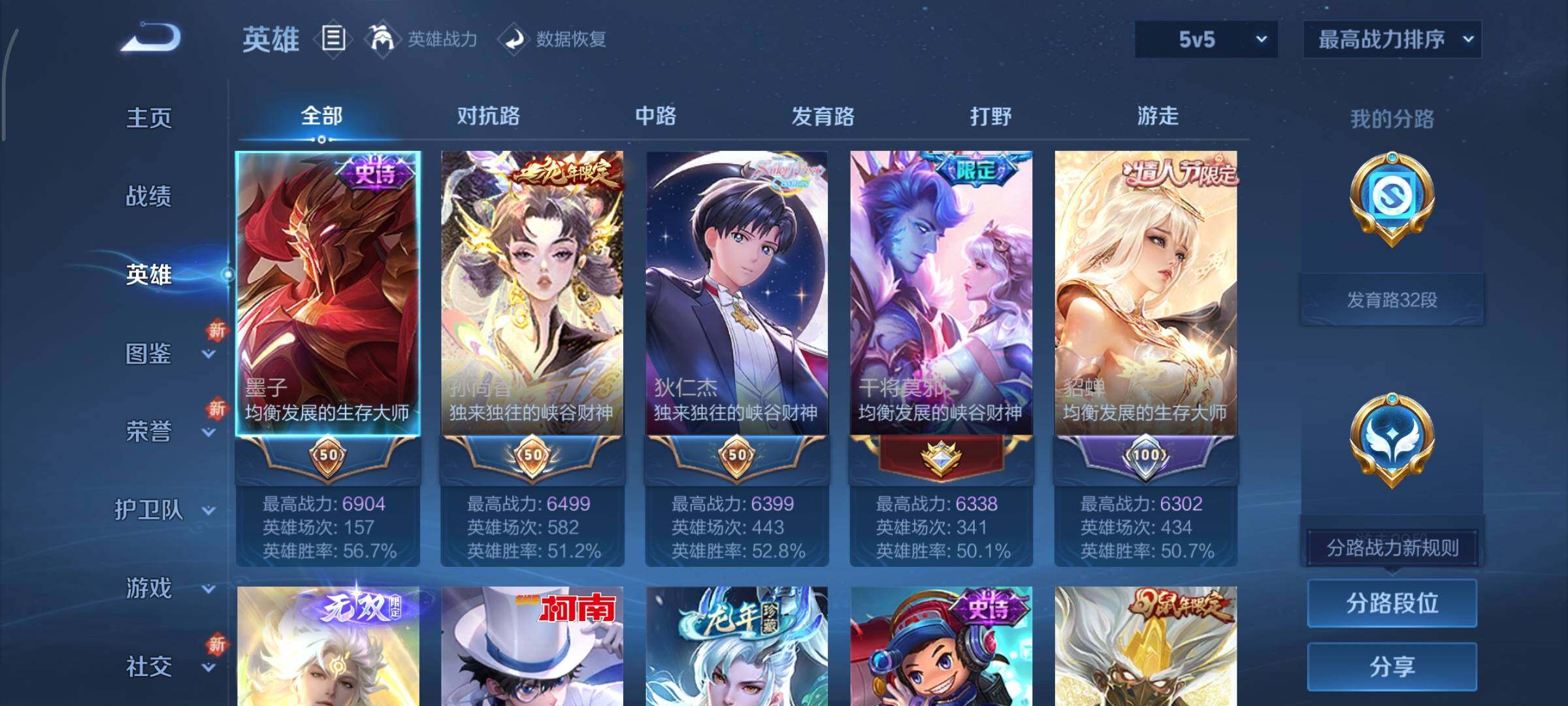 WZCMY3430590王者荣耀账号详情图3 WZCMY3430590王者荣耀账号详情图3