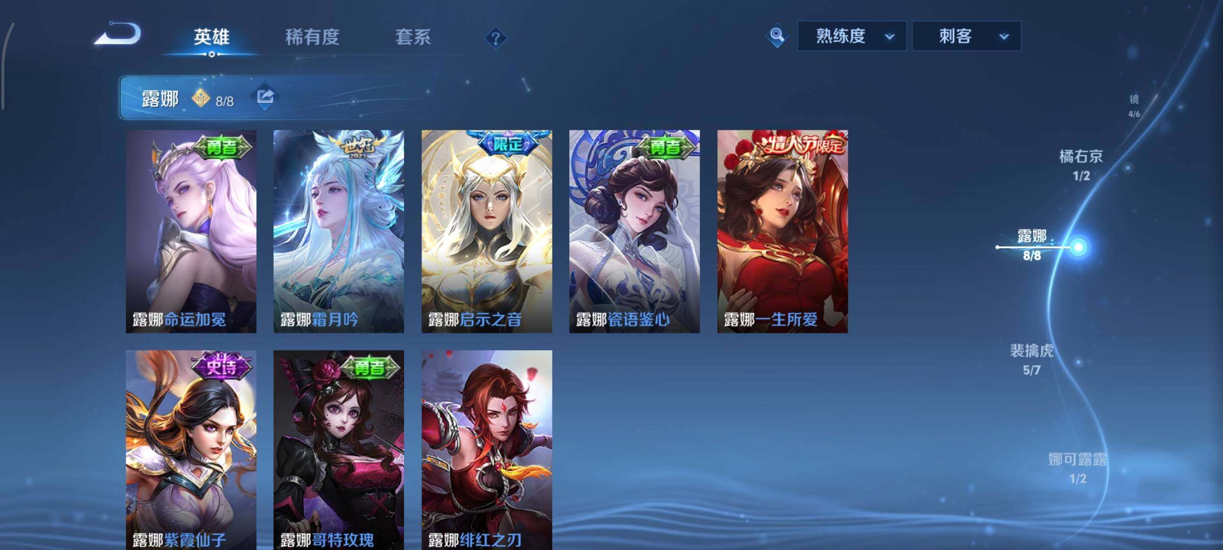 WZCMY3430590王者荣耀账号详情图6 WZCMY3430590王者荣耀账号详情图6